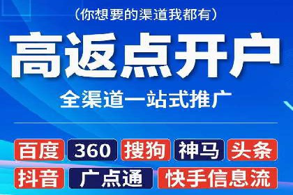 竞价开户策略：从零到一的成长之路